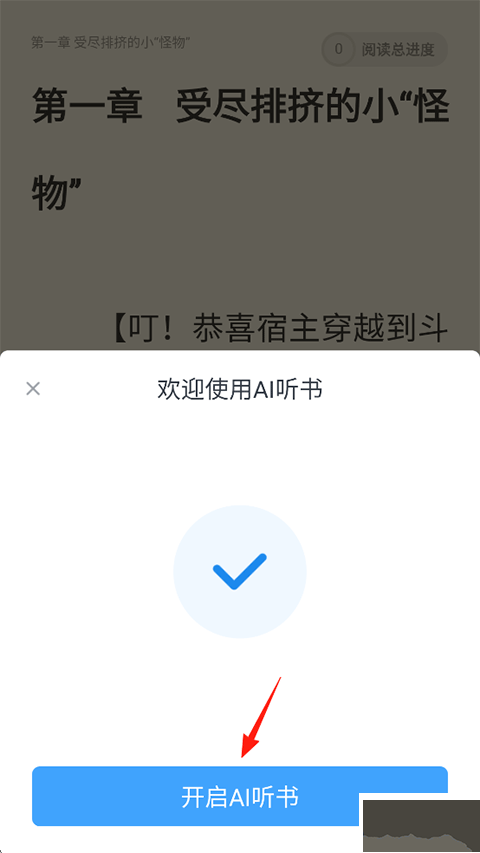 飞读小说