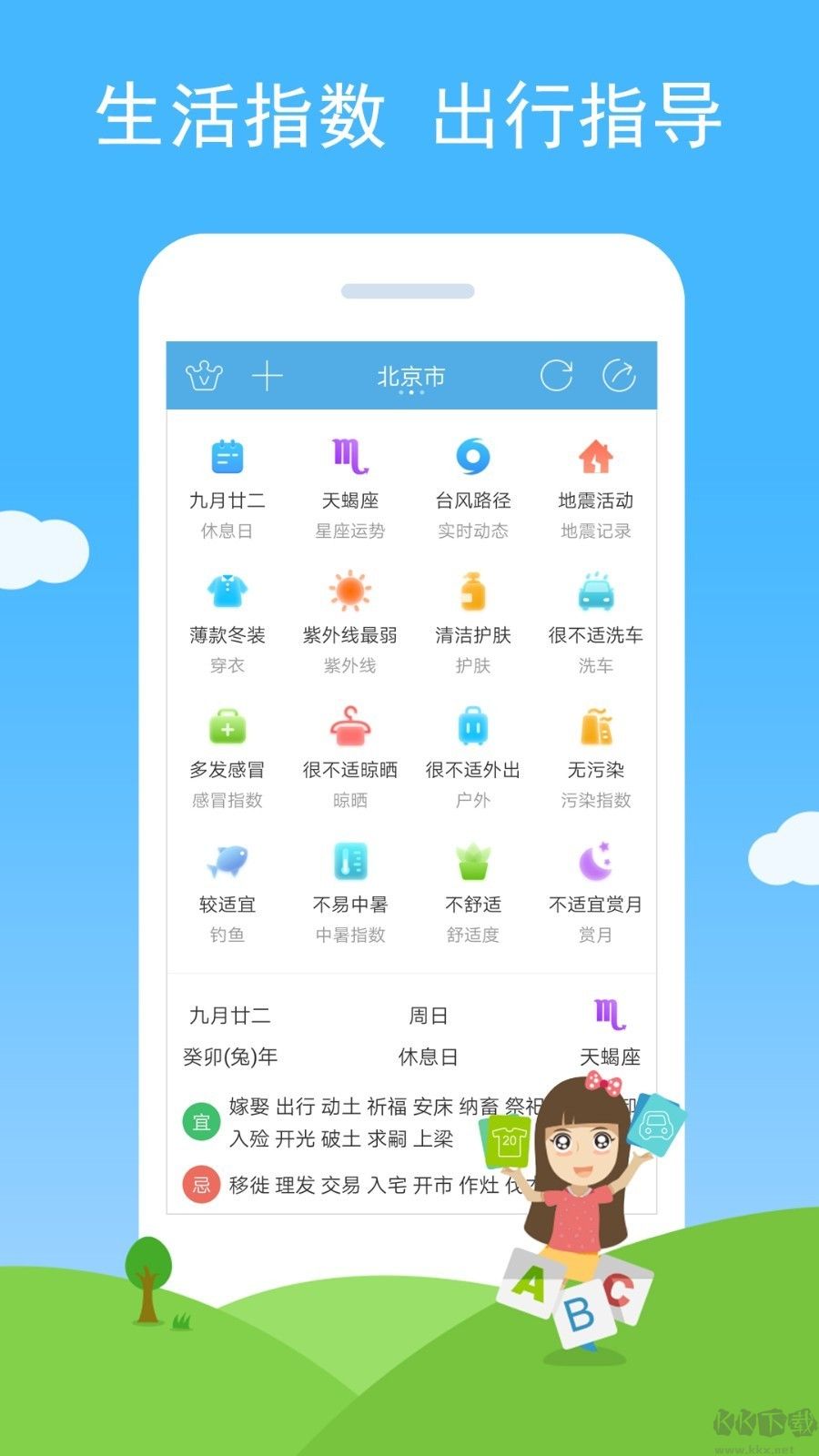 天气预报