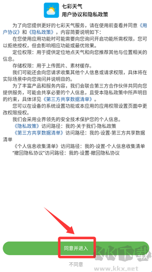 天气预报
