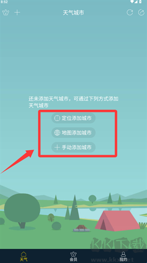 天气预报
