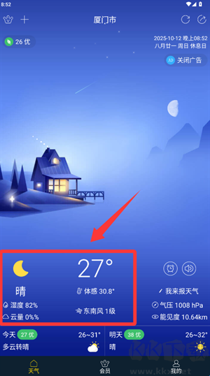 天气预报