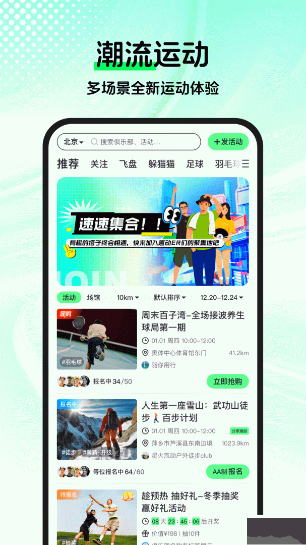 趣动WillGo