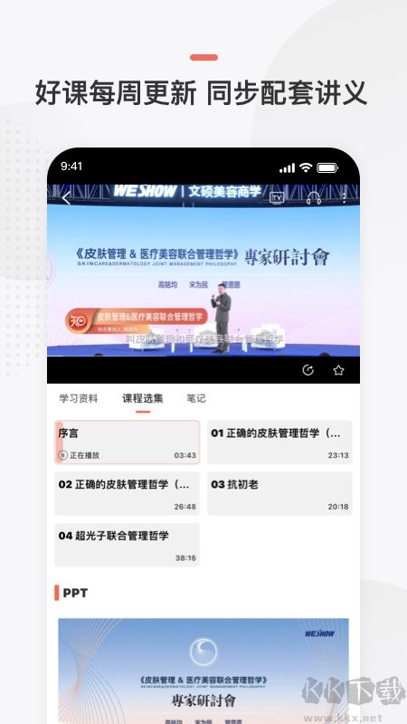 预知来app最新版