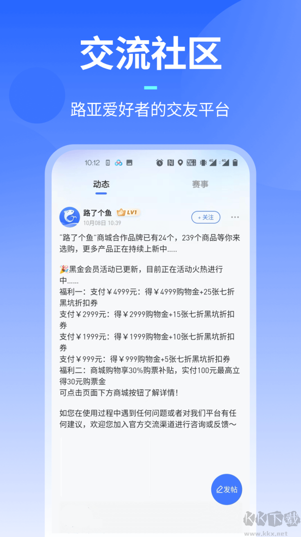 路了个鱼
