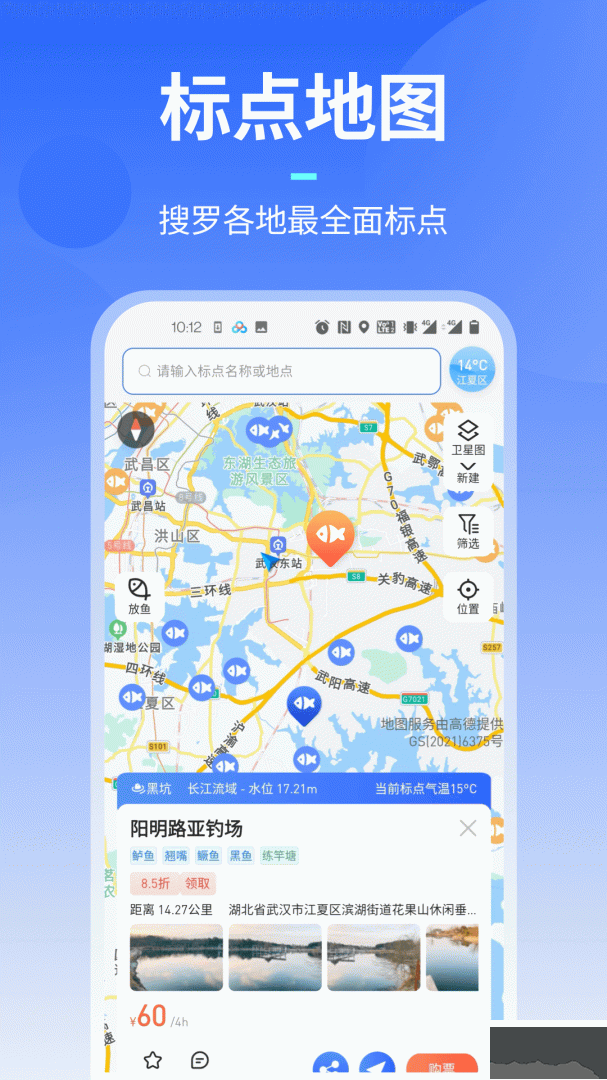 路了个鱼