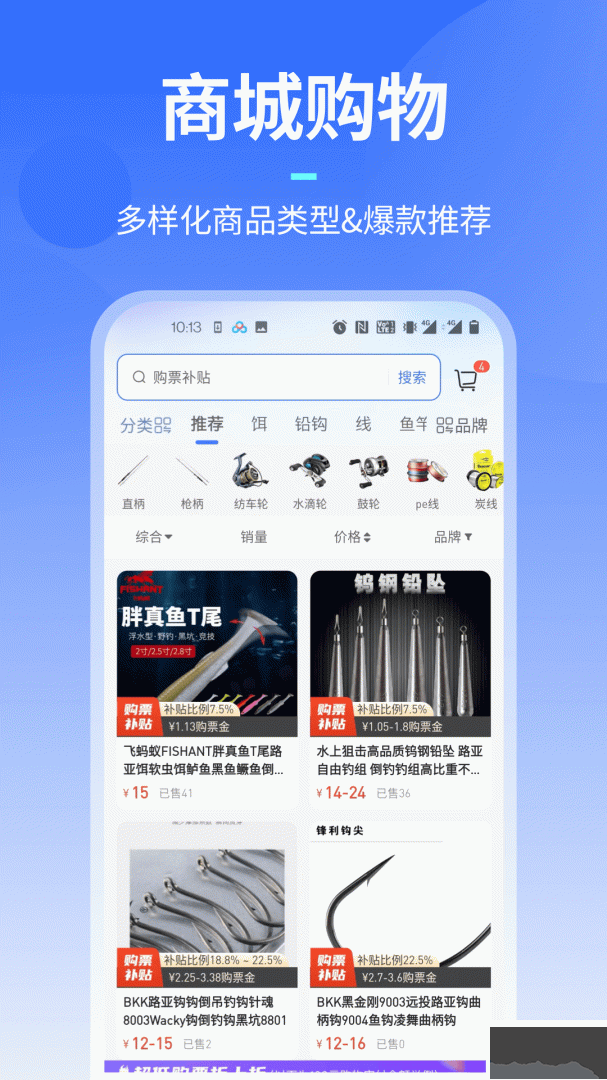 路了个鱼