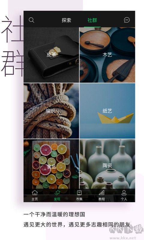 kiinii手工分享