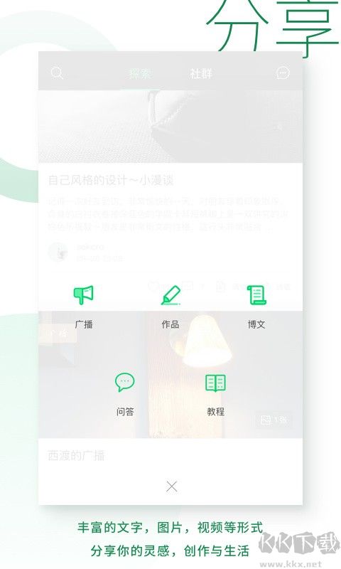 kiinii手工分享