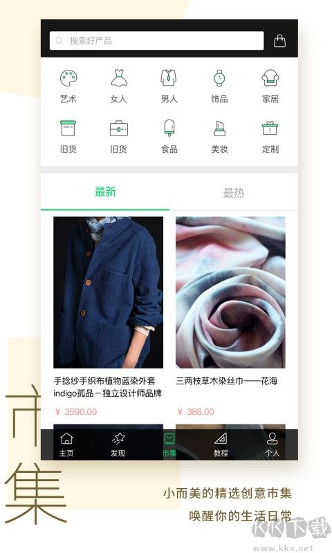kiinii手工分享