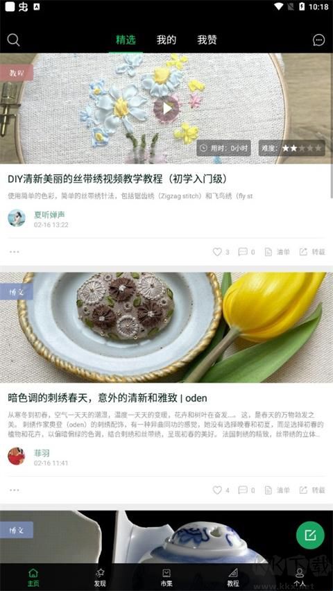 kiinii手工分享