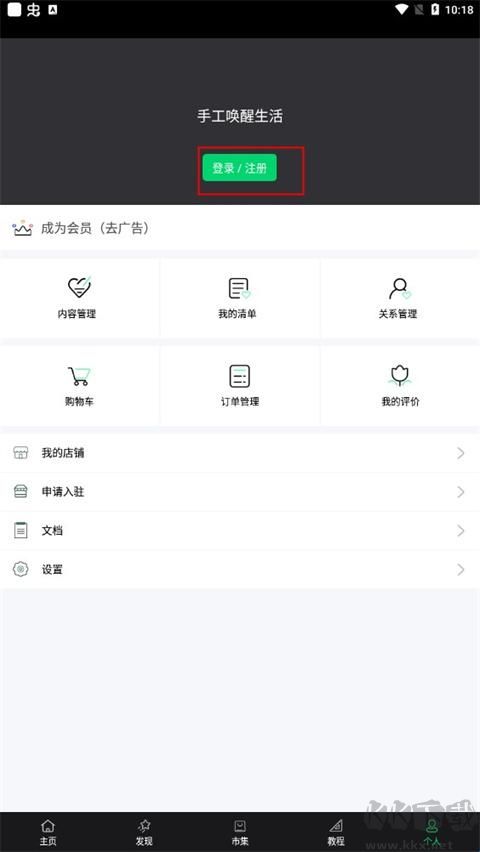 kiinii手工分享
