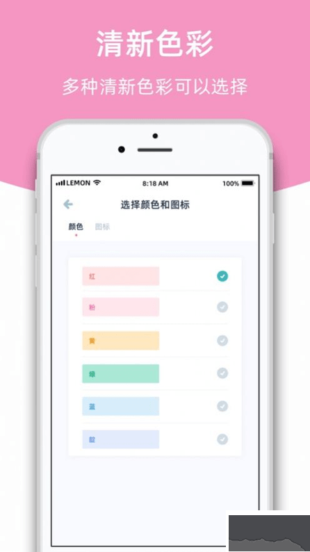 柠檬课程表