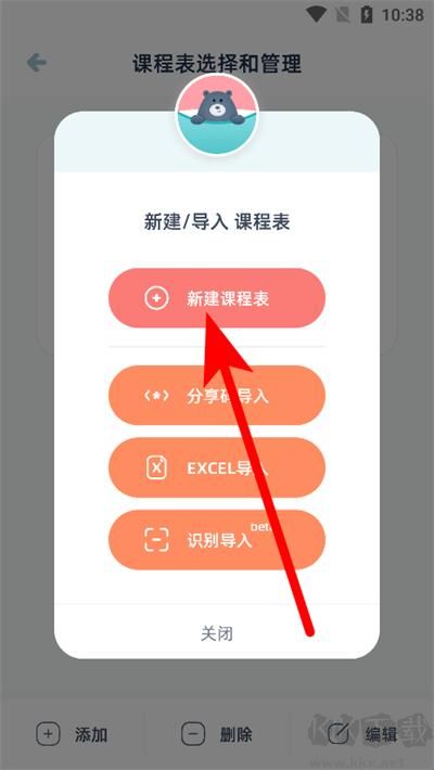 柠檬课程表
