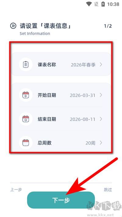 柠檬课程表