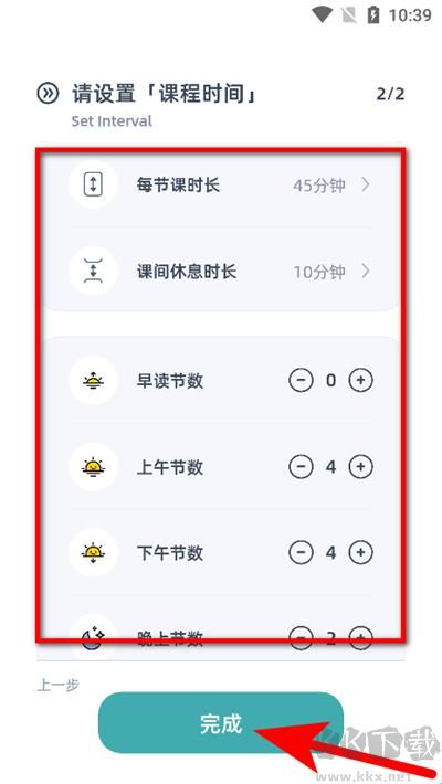 柠檬课程表
