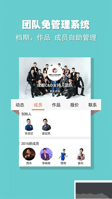 婚语app
