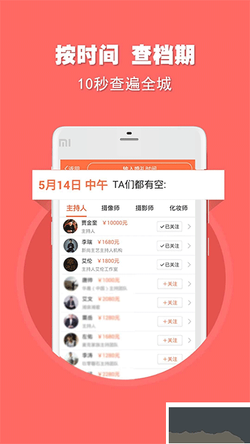 婚语app