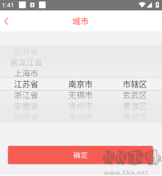 婚语app