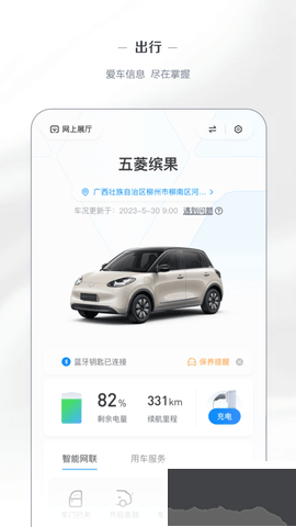 五菱汽车