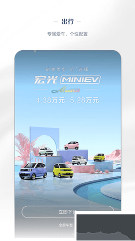 五菱汽车