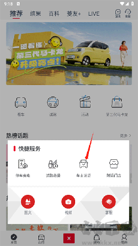 五菱汽车