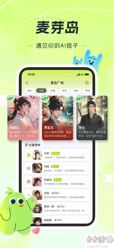 麦芽岛app