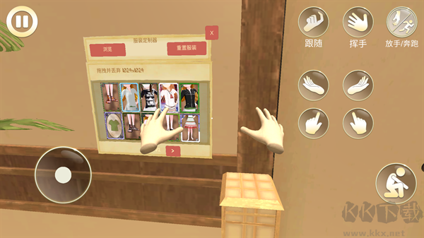 女友模拟器