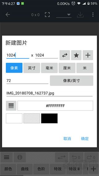 照片编辑器app安卓版