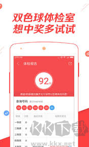 彩票达人官网版app