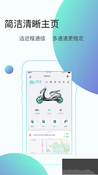 骑管家