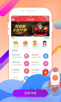 彩票霸王