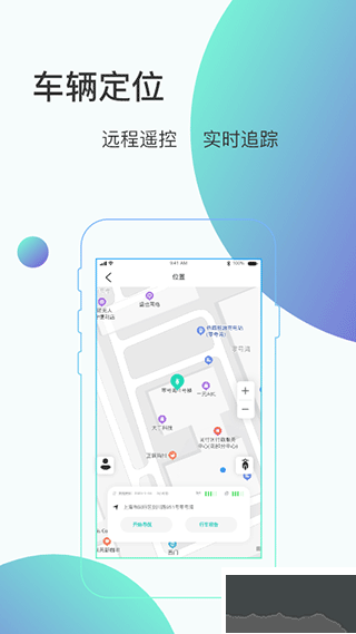 骑管家