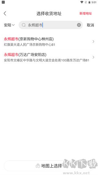 永辉生活