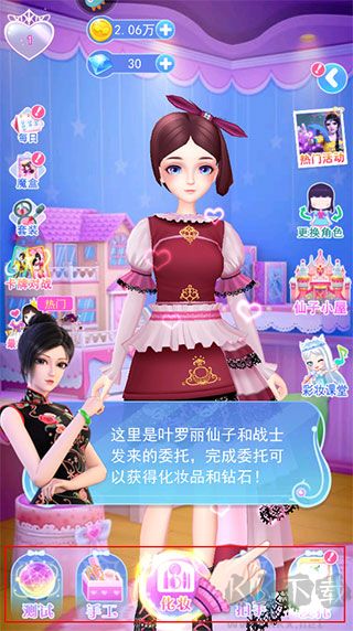 叶罗丽彩妆公主