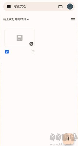 谷歌文档