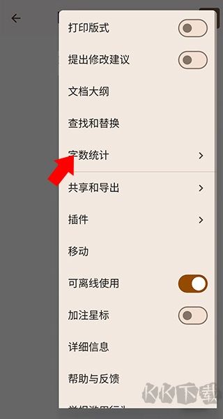 谷歌文档