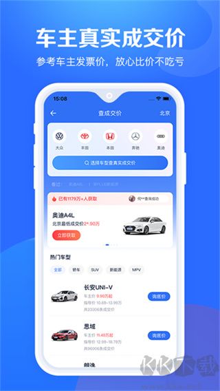 汽车报价大全