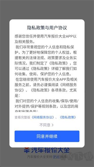 汽车报价大全