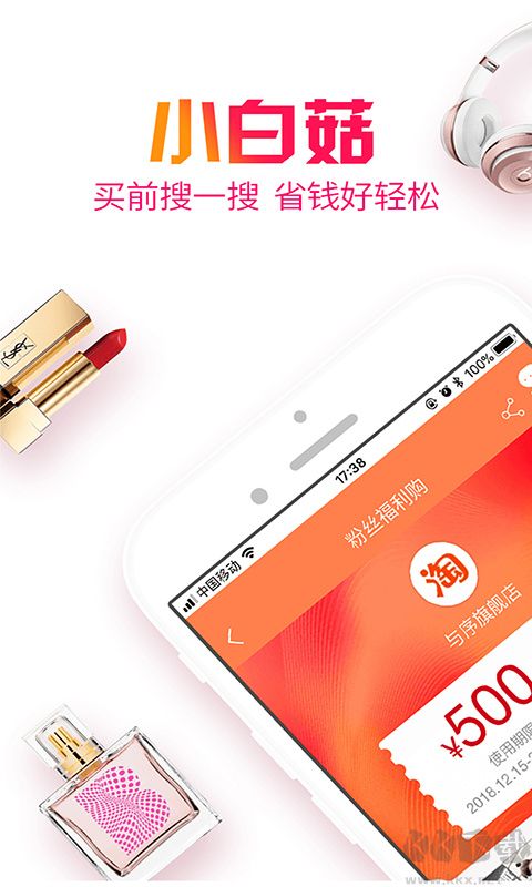 小白菇app最新版