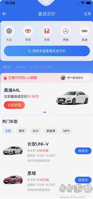 汽车报价大全