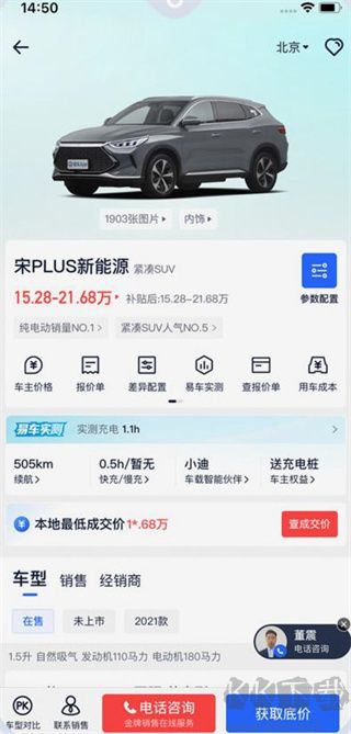 汽车报价大全