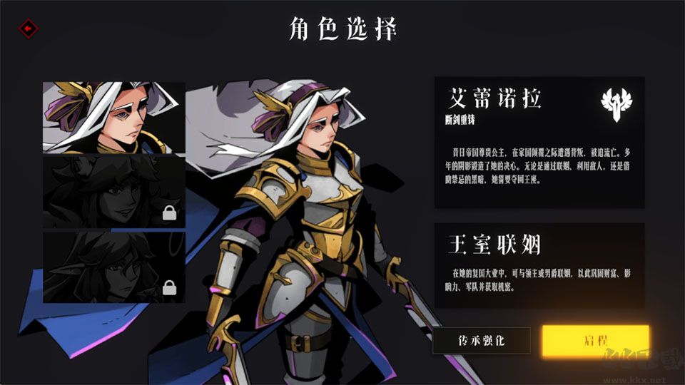 罪域征途