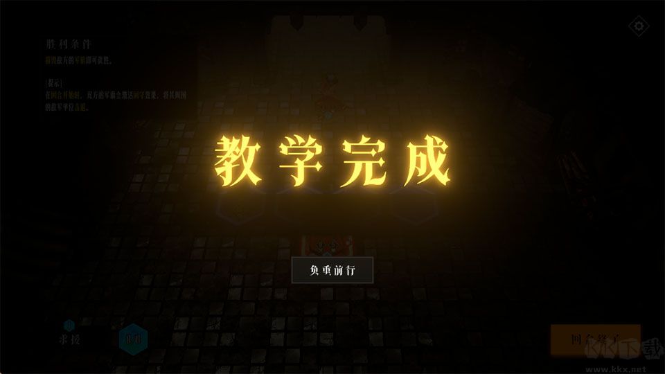 罪域征途
