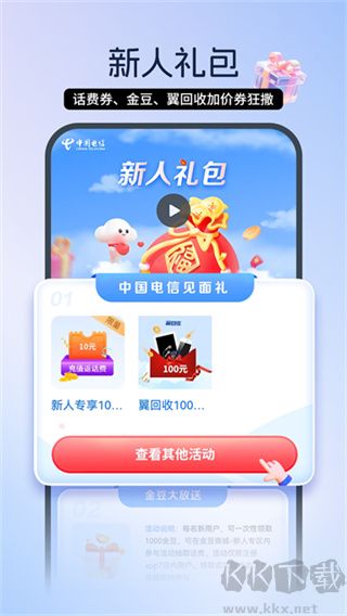 电信营业厅