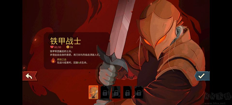 杀戮尖塔2