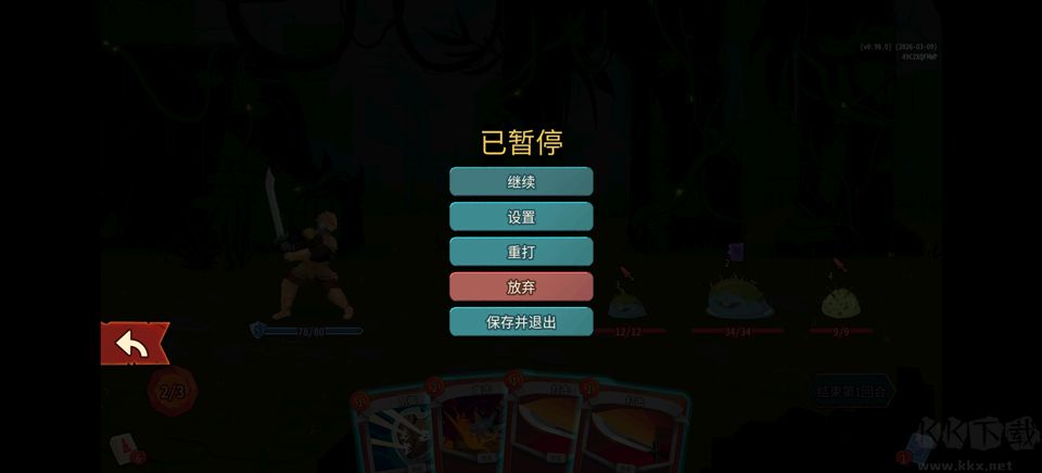 杀戮尖塔2