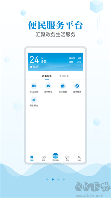 天府新眉