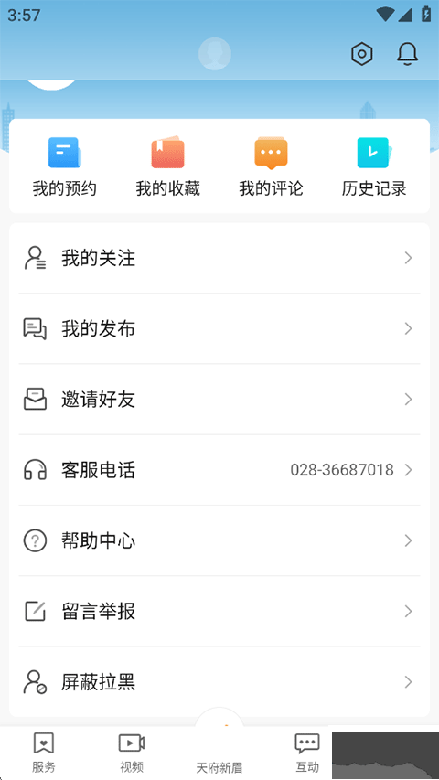 天府新眉