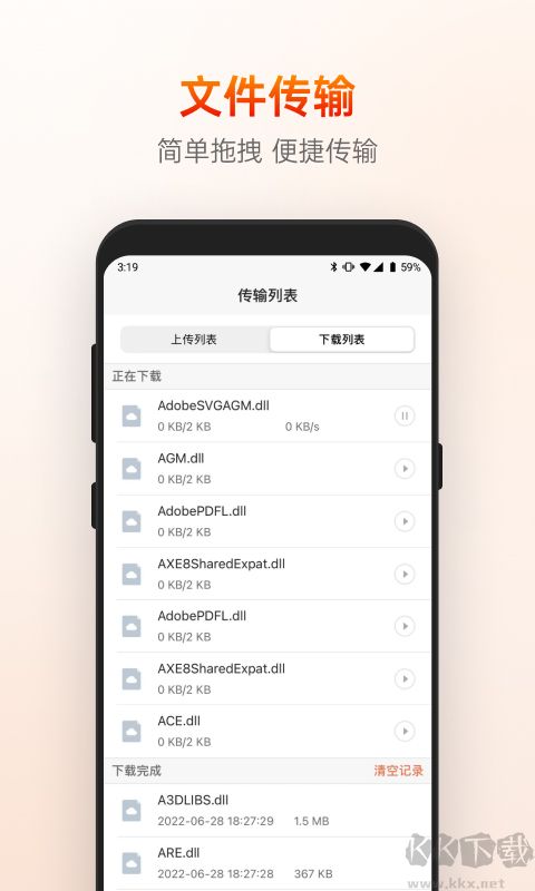向日葵远程控制