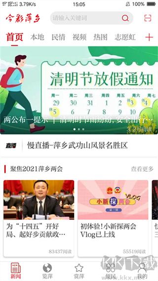 今彩萍乡